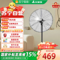 艾美特(Airmate)商用工业落地扇FP5017S