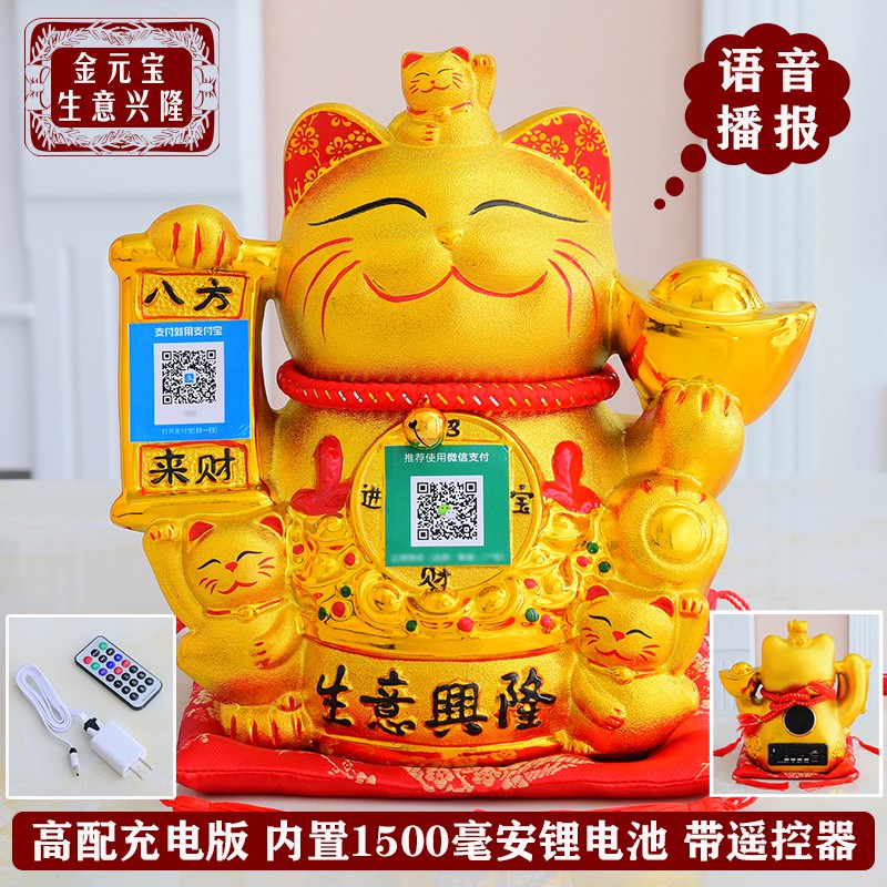 猫蓝牙音响开业店铺收银台二维码收款语音播报器电动摇手礼品 三维工匠 大号[生意兴隆]插电版会摇手猫高清大图