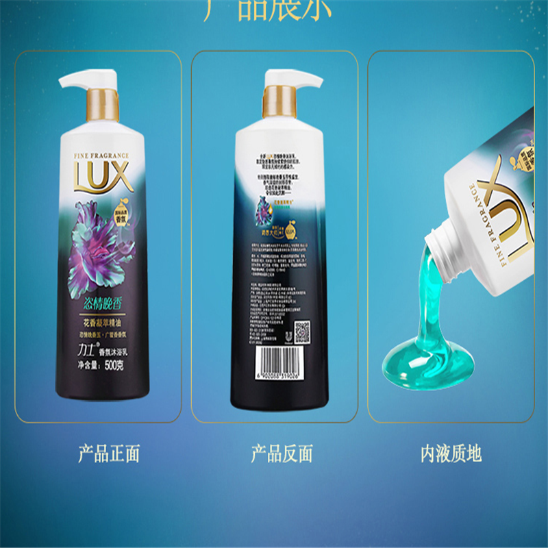力士 香氛沐浴露恣情晚香 500g