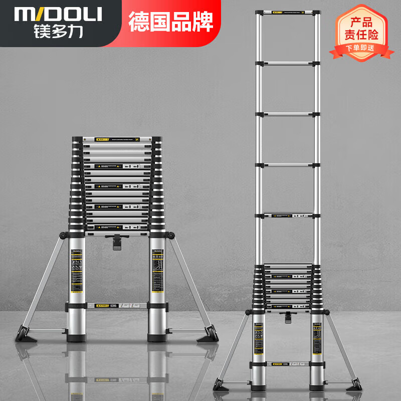 镁多力(midoli) 伸缩梯子 人字梯 铝合金加厚多功能折叠梯家用升降梯 四角直梯6.3米