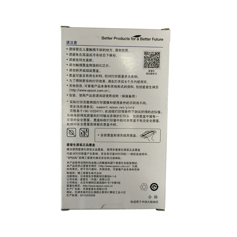 爱普生（EPSON）T7932青色墨盒（适用WF-5623 /WF5113打印机）
