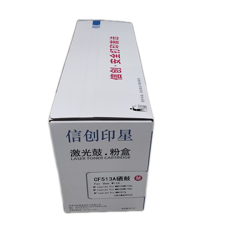 信创印星CF513A红色硒鼓 适用于惠普M154a/nw/MFPM180n/nw/M181fw高清大图