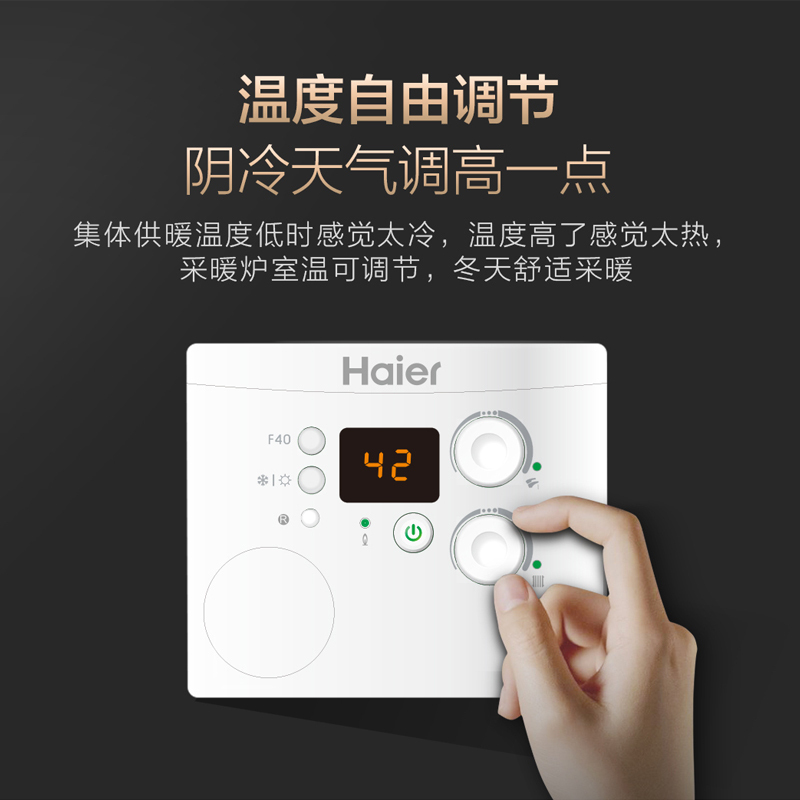 Haier/海尔 家用燃气壁挂炉(天然气) L1PB26-HT1(T) 两用采暖炉 26KW 三级防冻 低压启动