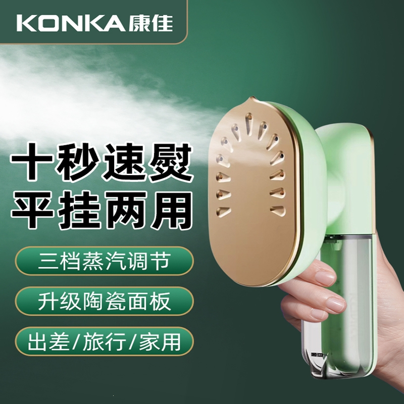 家用蒸汽小型手持挂烫机熨烫机干湿两用烫衣服便携低配款特氟龙面板