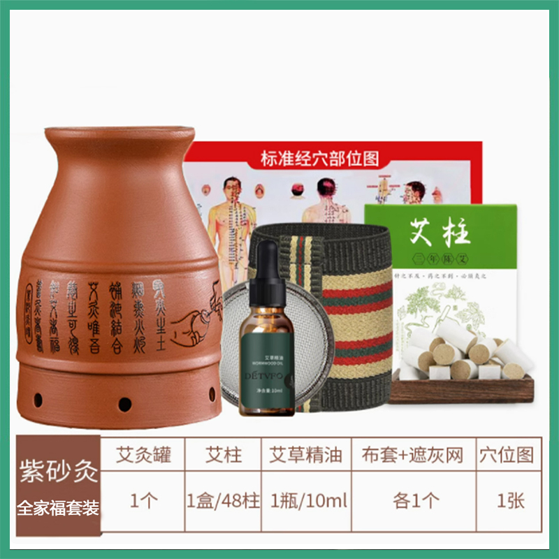真艾堂 zsjctc 紫砂灸全家福套装高清大图