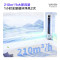 华凌空调新风柜机3匹新一级变频冷暖210m³/h大新风量智能立式KFR-72LW/N8HL1X