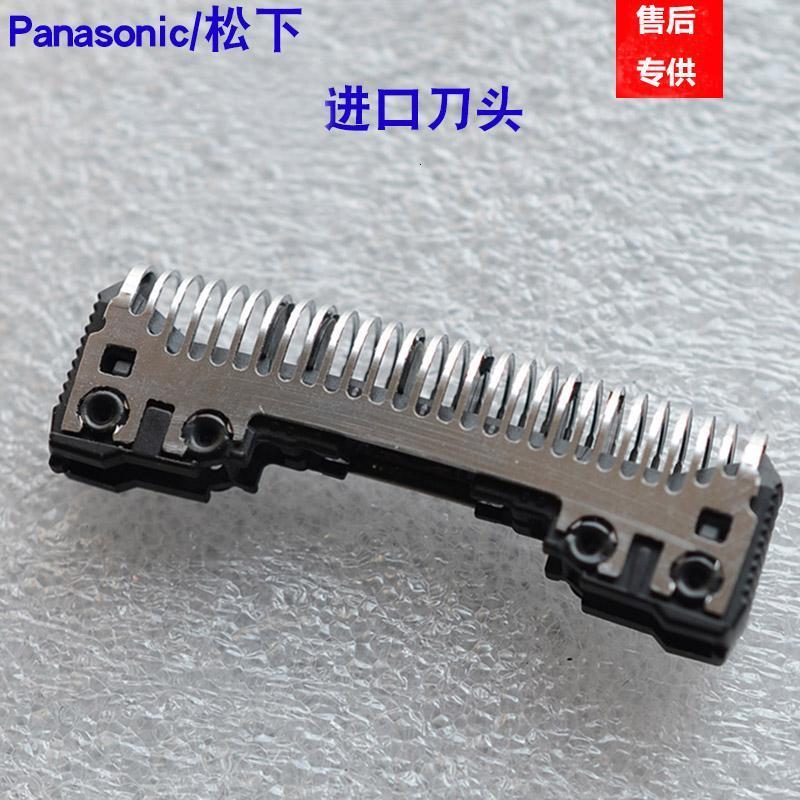 松下剃须刀配件刀头WES9068适用ES-ST25/ST23/RT34/SL41/GA20 FRT2刀片