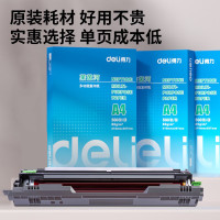 得力(deli)DDR24CMY原装彩色硒鼓成像鼓