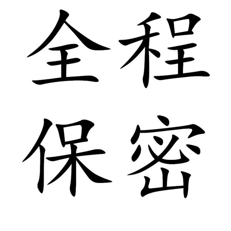 长夜漫漫性感女情趣内衣透视连体开档免脱骚激情床上诱惑套装044高清大图