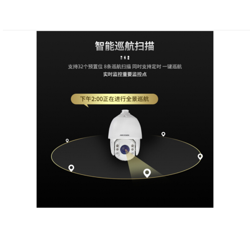 海康威视 HIKVISION DS-2DC7423IW-A 红外高清球机 400万 7寸