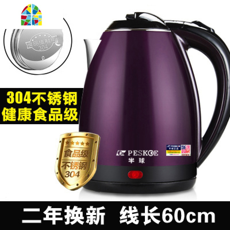 封后电水水壶家用保温304不锈钢快壶自动断电烧水壶电热煮茶水壶 2升紫色[304食品级]二年换新 2L(含)-3L(不含