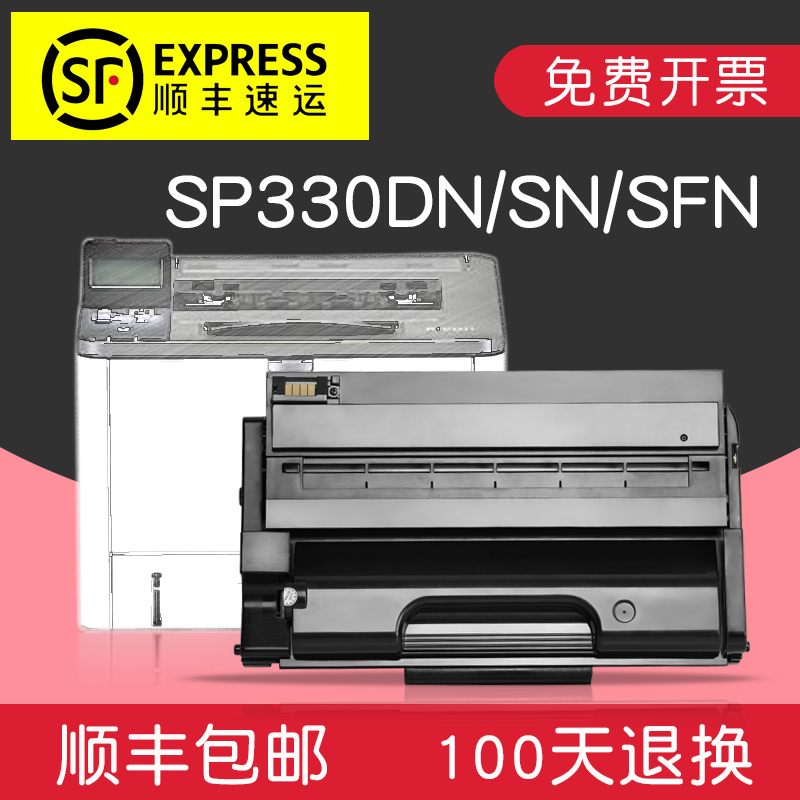 碧砚(BiYan)适合理光SP330硒鼓SP330DN打印机sp330SN激光SFN墨盒墨粉粉盒粉墨碳粉ricoh晒鼓 【高清版】