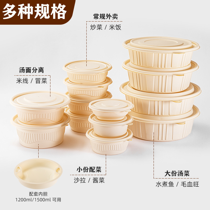 洁雅杰JYJ-600Y可降解圆碗一次性餐盒圆形玉米淀粉外卖打包盒环保快餐盒汤面分离圆碗 单位:个高清大图