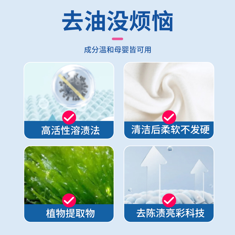 5瓶去油渍衣服油渍去油污渍神器活性酶衣物去污剂清洁顽固去油王高清大图