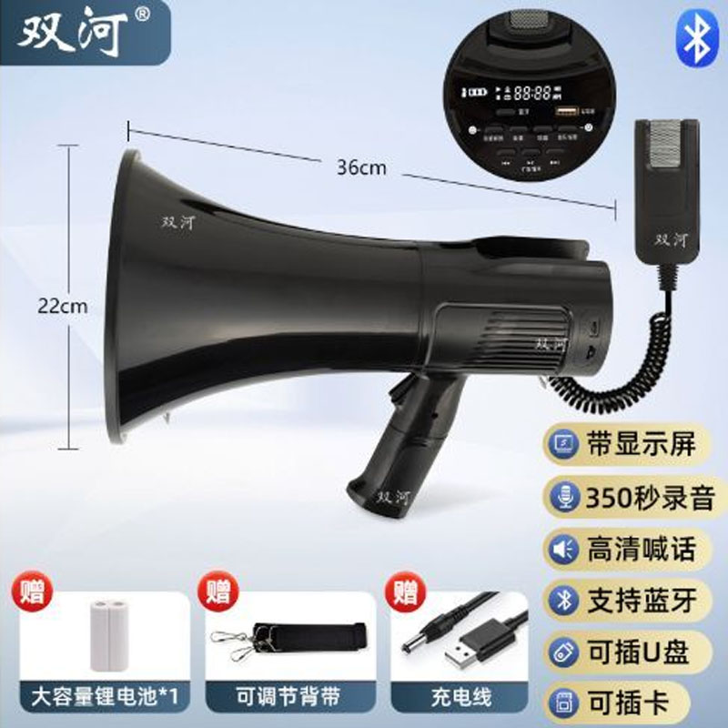 双河大功率手持录音喊话器可充电扩音器森林防火喇叭 SH-106U 黑色 标配
