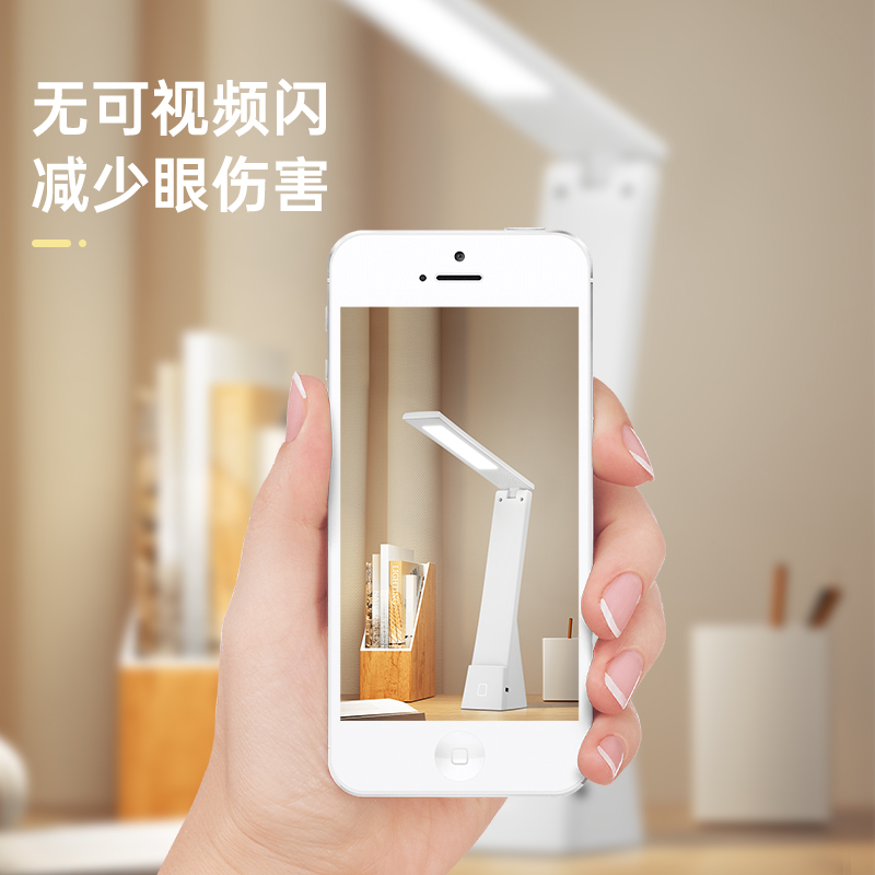 河洛科星 便捷式充电台灯HKC001高清大图