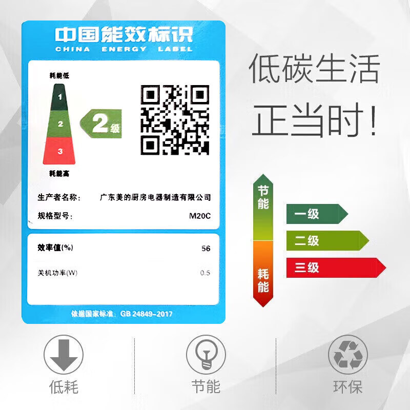 美的(Midea)M20C 微波炉 20L 二级能效 360°转盘 快捷加热 旋钮操控 易洁内胆操作简单高清大图