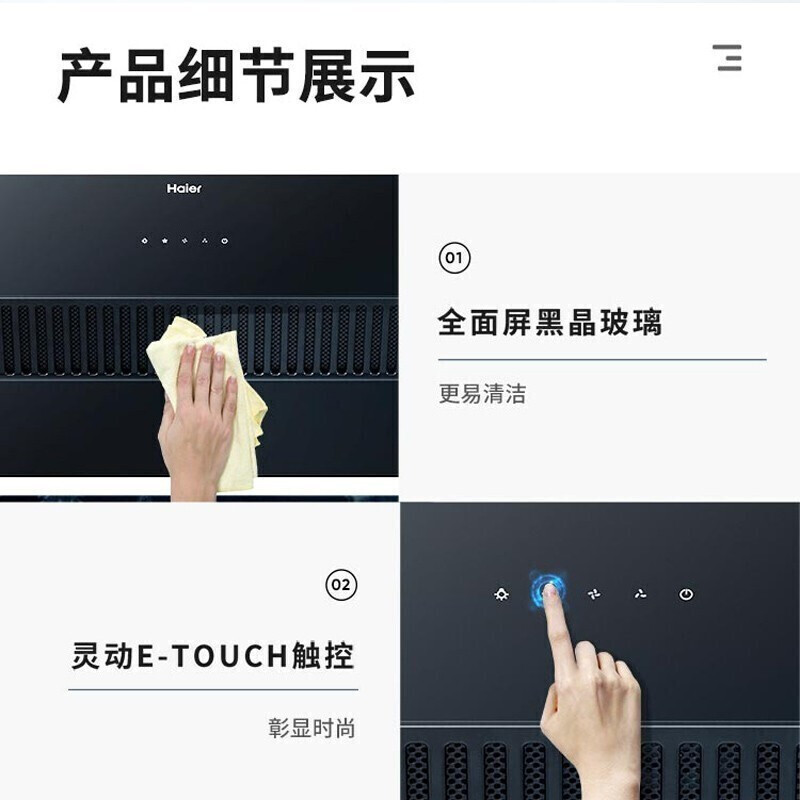 海尔(Haier)CXW-219-C1501油烟机(G)