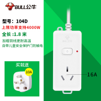 bull公牛空调16A安电源插座转换器大功率4000w/1.8/3/5米接线板插排插线板 104D1.8米