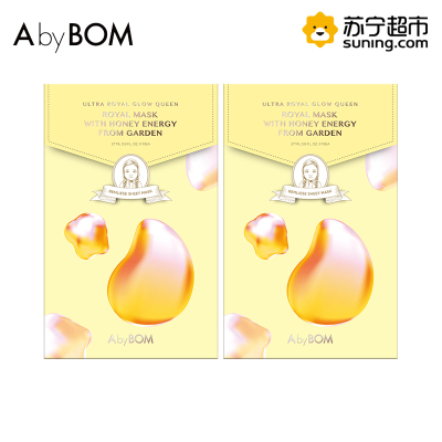 艾柏梵Abybom马卡龙版蜂蜜邮差面膜（两盒装）