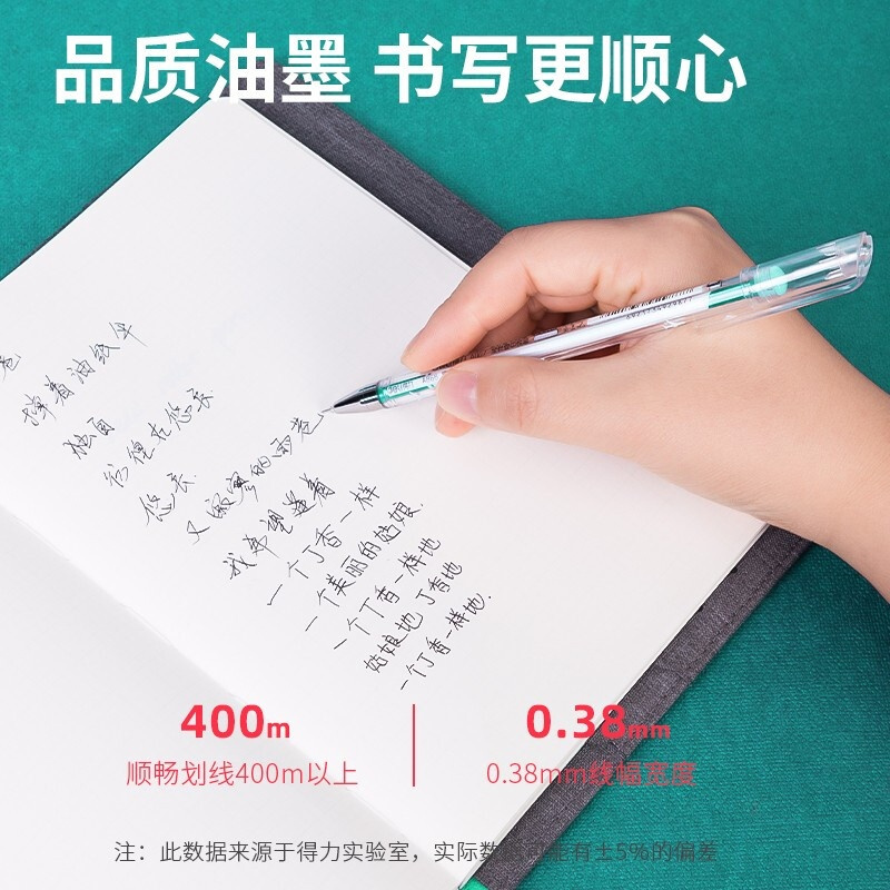 得力(deli)中性笔芯签字笔替芯 赤子之心学生笔芯 写给祖国的情诗 0.38mm全针管 20支/盒DL-A866