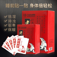 谜草集(MICAOJI)千金药业老北京足贴竹醋艾叶养生祛湿排毒舒缓疲劳睡眠足底贴10贴/盒