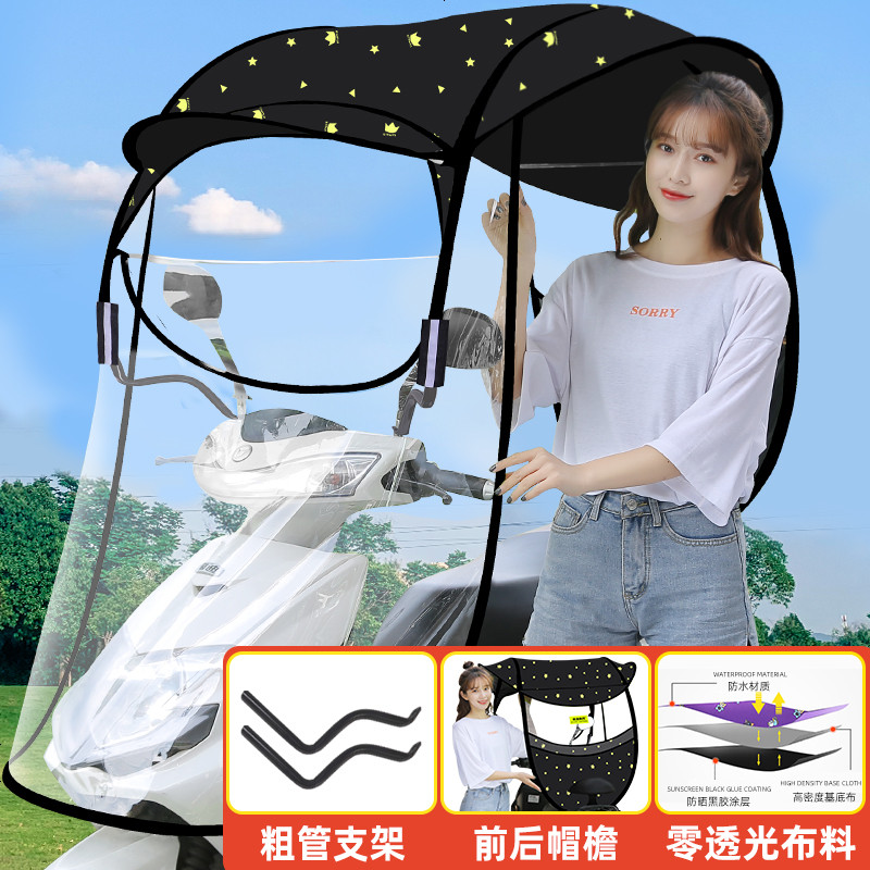 【补贴10%】爱玛雅迪绿源电动电瓶车雨棚篷蓬新款摩托车挡风罩遮阳防晒防雨遮阳伞加厚车棚 新11代【黑边】前挡加大黑胶后窗大口袋后帽檐雨棚-黑色皇冠