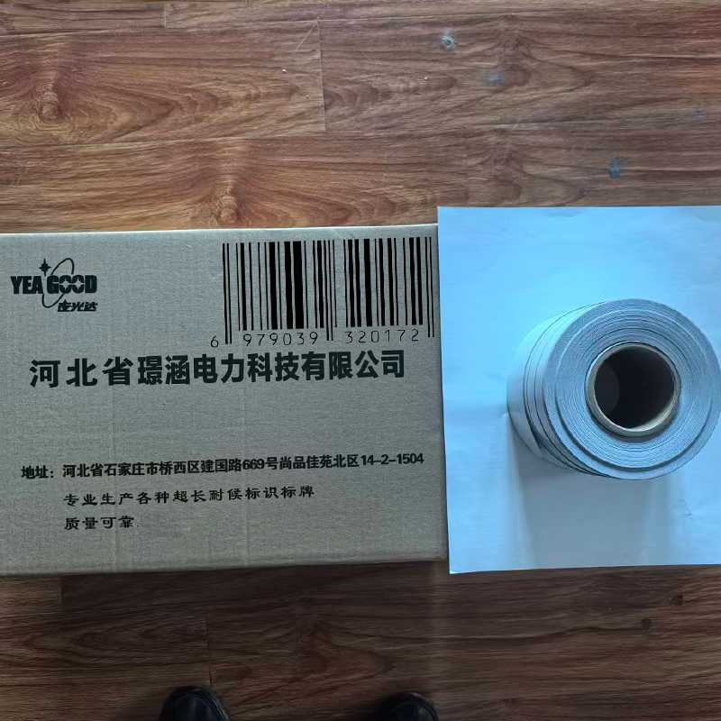 夜光达 工程级反光膜 45m*70mm 卷高清大图