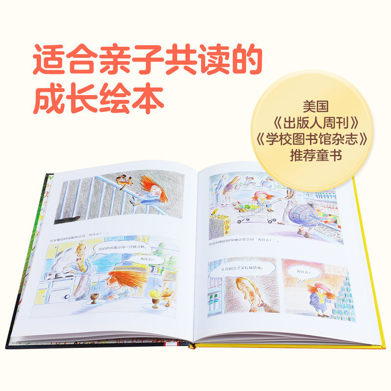 [羞耻的秘密]❤善良,爱,希望和梦想 [正版] 绘本阅读幼儿园儿童3-6-8-10岁以上宝宝睡前故事书为什么亲子共读小学