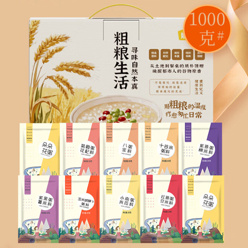 姚朵朵杂粮礼盒甄选多样谷物粗粮生活杂粮组合装1000g高清大图
