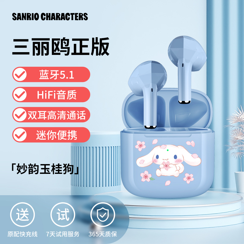 Hellokitty正版无线蓝牙耳机2021年新款运动女士款高端无线耳机typec充电适用于苹果华为vivo小米