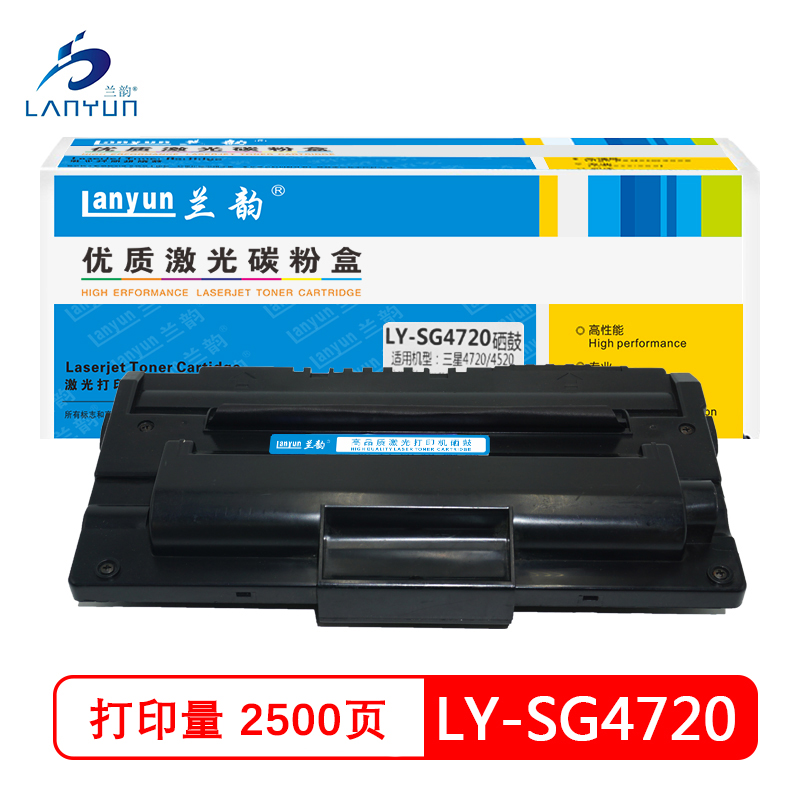 兰韵LY-SG4720硒鼓 适用于三星SCX-4520/4720F 黑色
