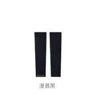 蕉下-高弹防晒袖套ES37024 单位：双 漫暮黑