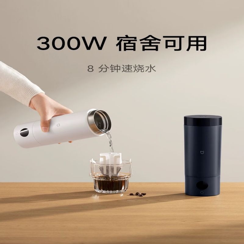 小米(mi)米家电热杯小型便携式旅行恒温烧水壶MJDRB02PL
