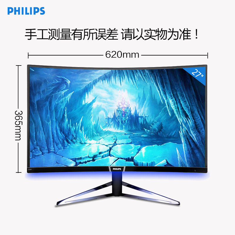 飞利浦(PHILIPS)27英寸 1800R曲面2K屏144Hz游戏电竞吃鸡显示器278M6FJMB