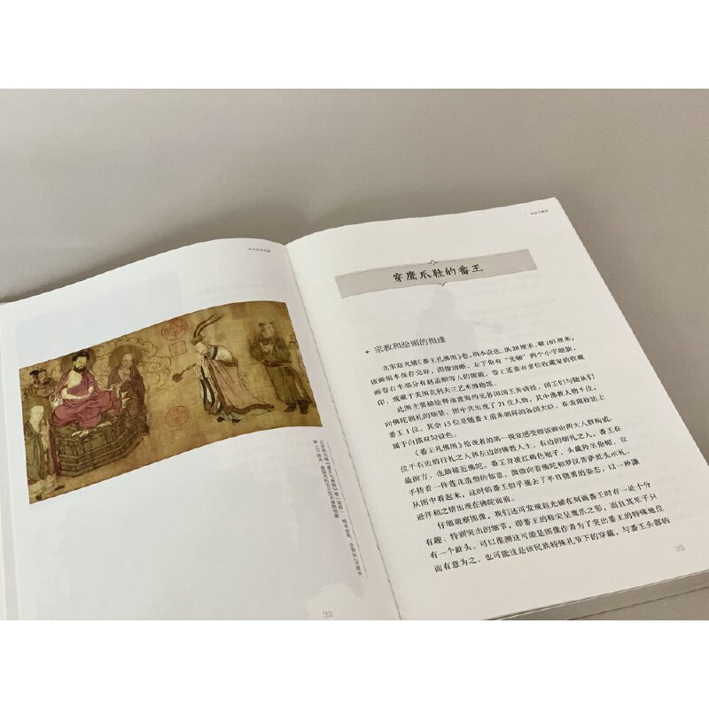 [正版]宋式艺术生活高清大图