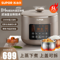 苏泊尔(SUPOR)电压力锅家用电高压锅5L/升容量球釜双胆鲜呼吸中途加菜自动排压多功能压力锅SY-50FC8995Q
