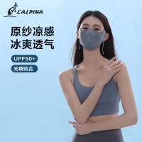 L’ALPINA冰丝透气无痕防晒口罩时尚高颜值男女同款凉感透气口罩