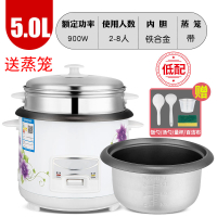 电饭煲饭锅3-4人迷你小型1-2人5L升智能蒸米饭电饭锅多功能 豪华白色5.0L(标配)定制商品