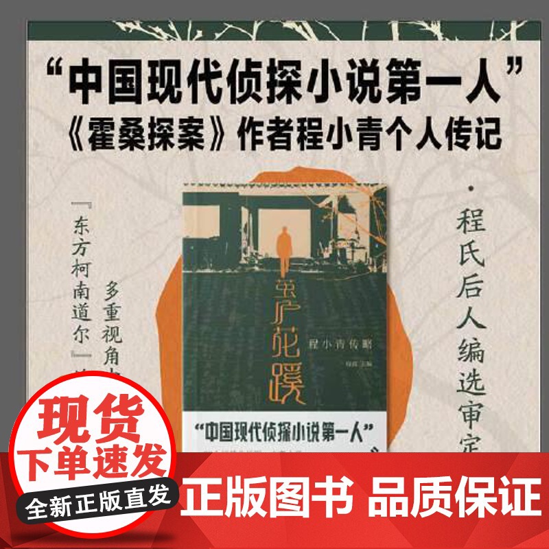 茧庐花蹊 海南出版社高清大图