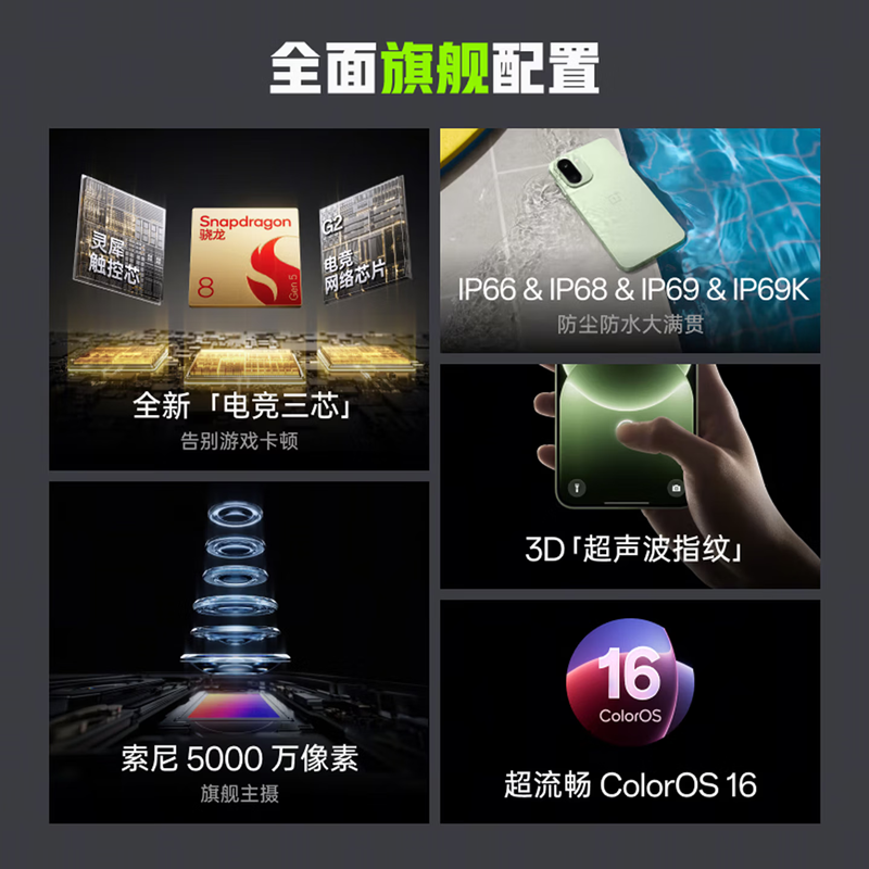 [全新]一加Ace6 T 16GB+512GB 掠影绿 第五代骁龙8芯 8300毫安大电池 165Hz刷新率 100W快充 双卡5G手机 Ace6高清大图