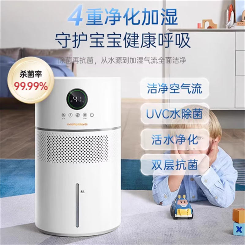 摩飞 无雾加湿器 MR2805 4L (单位:个)高清大图