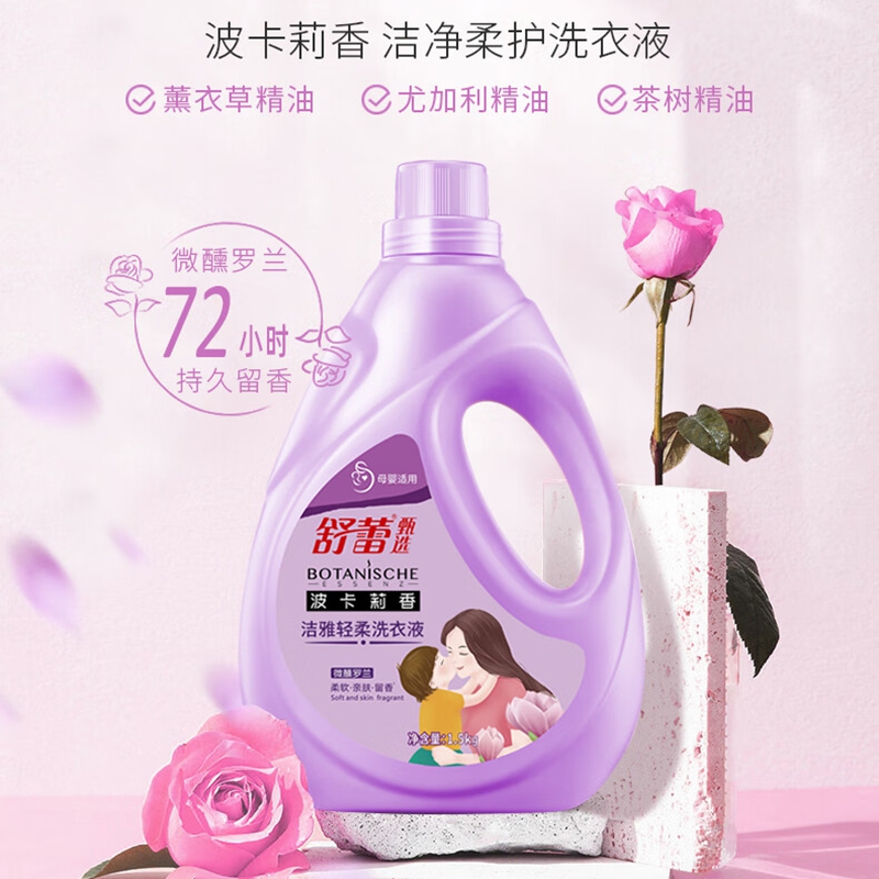 舒蕾PRO家庭日用旅行6件套 250523-07高清大图