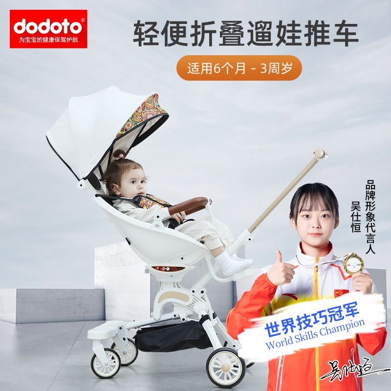 dodoto儿童手推车溜娃神器一键折叠高景观宝宝双向遛娃婴儿推车K03旗舰款