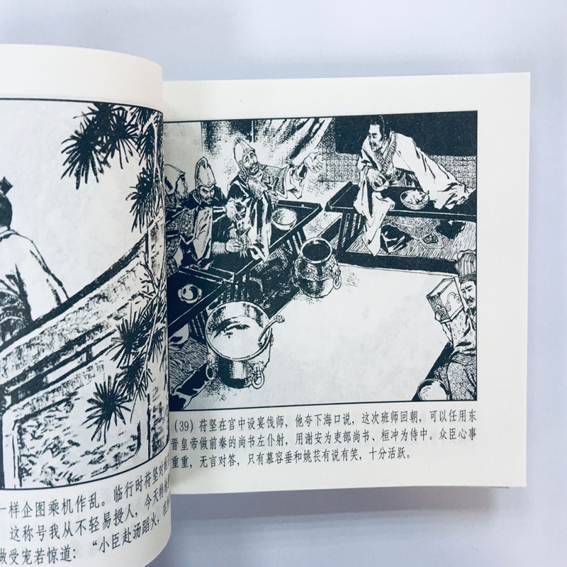 醉染图书中国古代著名战役(5册)9787558600081高清大图