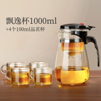 茶壶泡茶家用茶具茶水分离杯子2025新款玻璃茶杯专用飘逸杯泡茶壶 飘逸杯1000ML+4个品茗杯