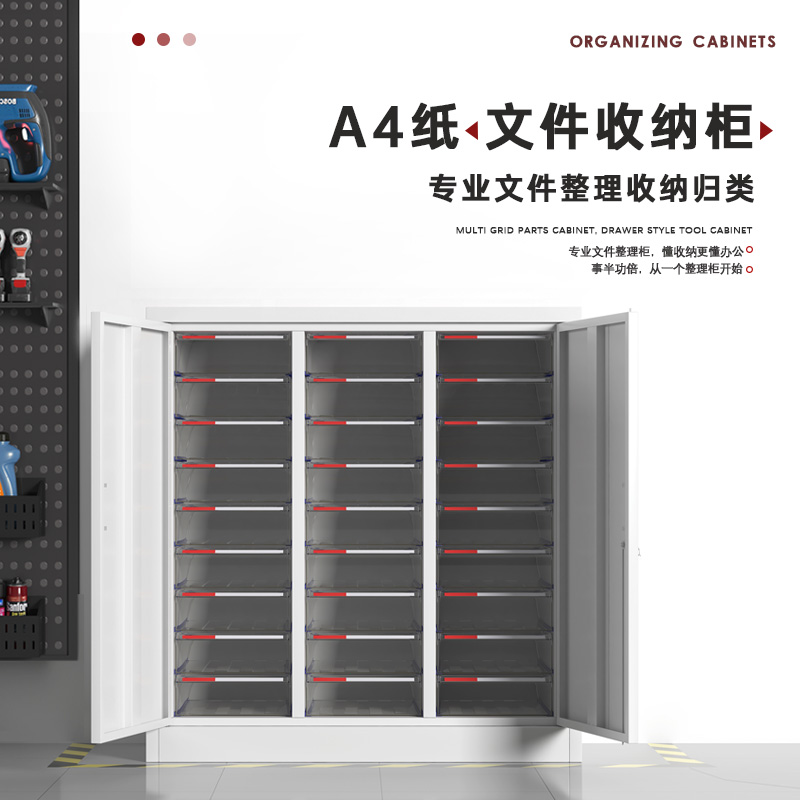 臻远 ZY5080108 A4文件收纳柜 三列27抽带门 860*390*900mm 单位:台高清大图