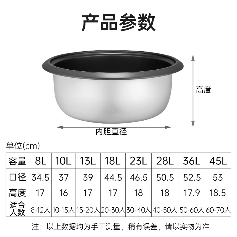 意黛斯(YIDAISI)电饭煲内胆配件 电饭锅黑晶不粘内胆不粘锅 大容量电饭煲食堂酒店饭店用 适用8升CFXB80
