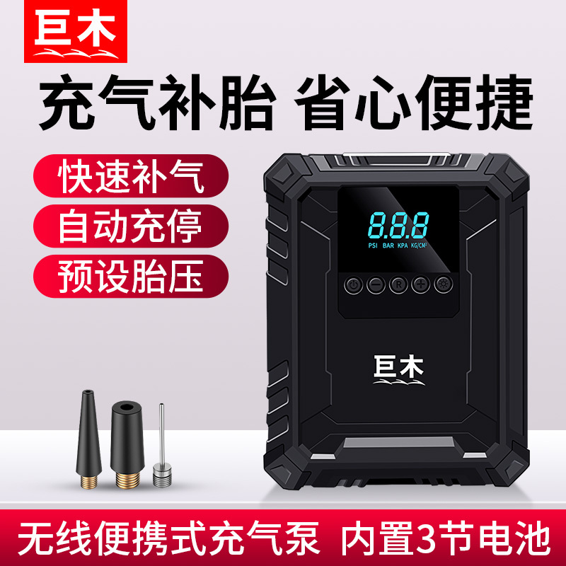 巨木 车载充气泵无线便携式汽车轮胎打气泵多功能预设胎压数显照明摩托车电动加气打气筒