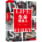 醉染图书生命人9787511563644